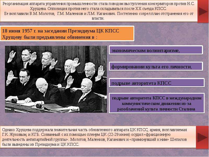 Экономическое и социальное развитие в середине 1950 х середине 1960 х гг презентация торкунов