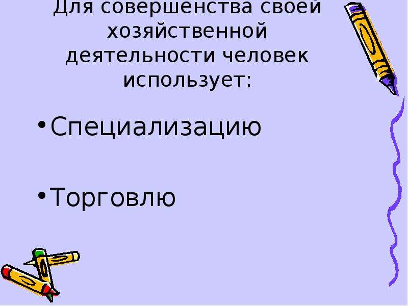 Золото в экономической жизни человека презентация