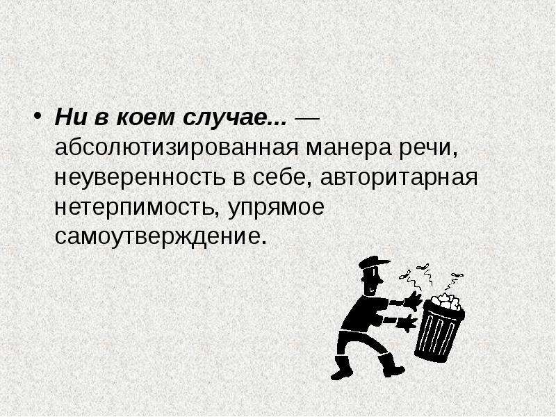 Текст слово характер. Цитаты про неуверенность в себе. Высказывания про неуверенность. Пословицы про неуверенность в себе. Высказывания о неуверенности в себе.