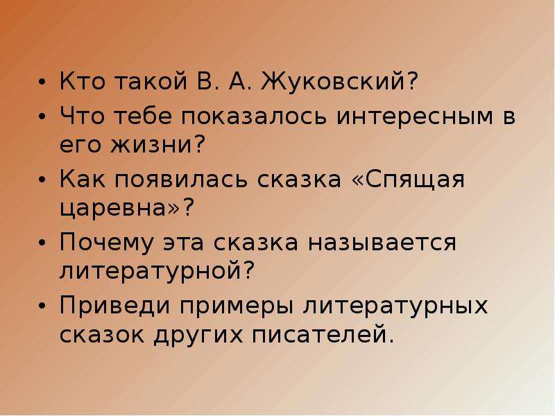 Утешится безмолвная печаль и резвая задумается радость. Литературоведческий термин сказка это. Литературное осмысление истории понятие.