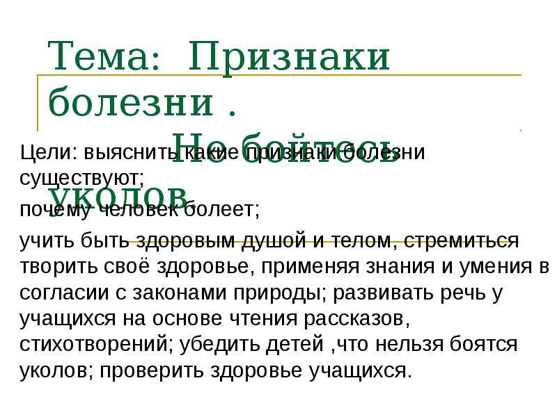 Заболевание на букву г. Морская болезнь симптомы. Тема проявление. Какие болезни существуют. Почему существуют болезни.