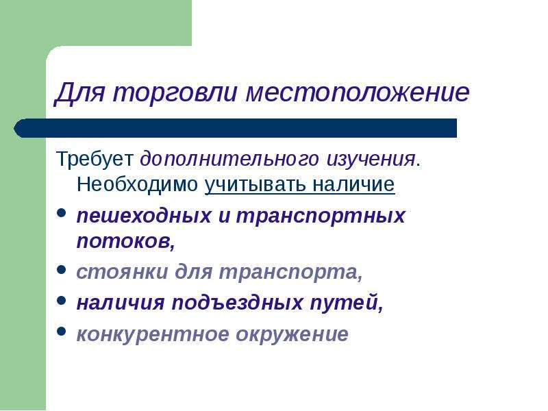 Требует изучения. Ряд требует дополнительного исследования. Что требует моего дополнительного изучения. Дополнительное исследование не требующее.