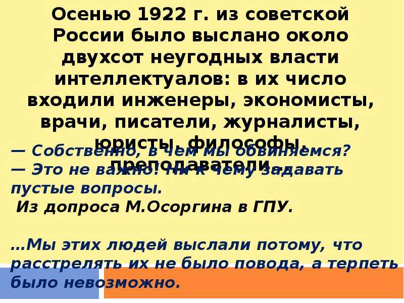 Тест осоргин пенсне 8 класс с ответами