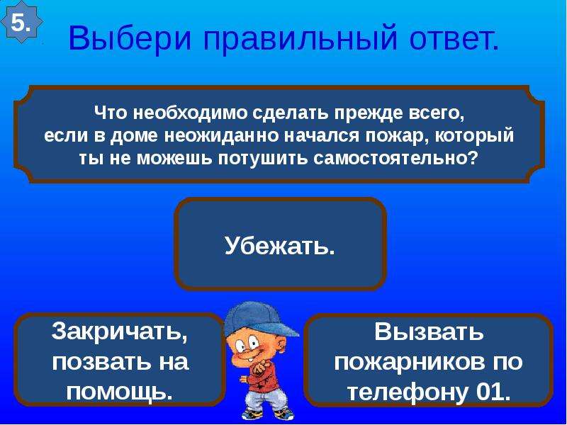 Огонь вода и газ 3 класс окружающий мир проект