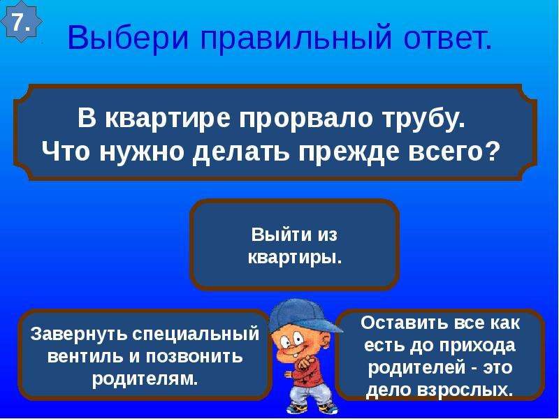 Огонь вода и газ презентация 3 класс окружающий мир плешаков школа россии