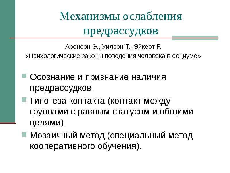 Роль традиций образцов и предрассудков в контексте понимания и смыслополагания