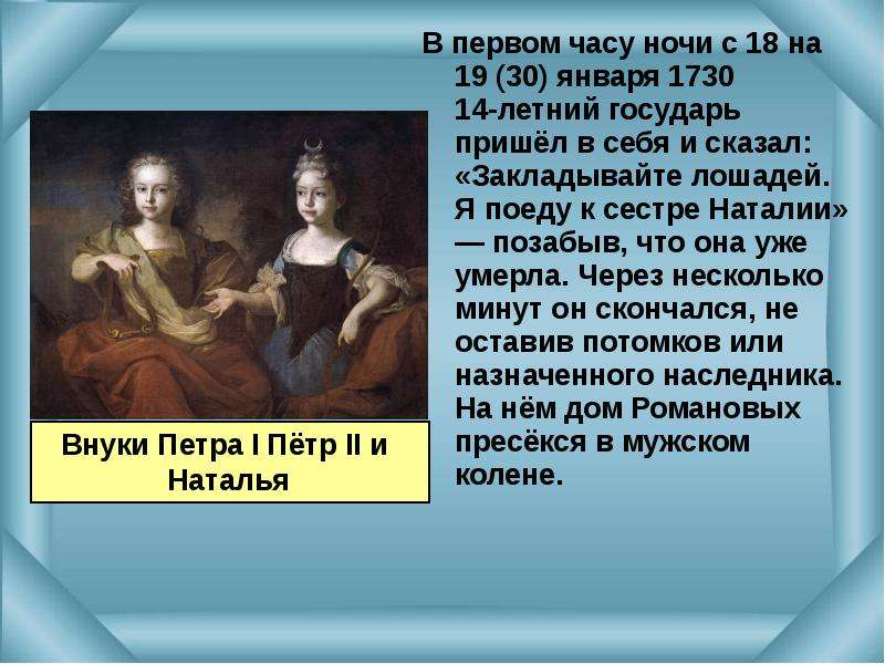 Песня про дворцовые перевороты текст. Дворцовые перевороты песня текст. Дворцовые перевороты рэп текст.