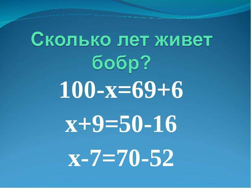 100 ppt. Сколько лет живет том. Сколько лет живут. 14 Это сколько. Сколько лет р.