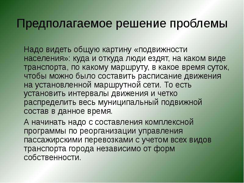 Общий видели. Экстрализация человека где встречается доклад.