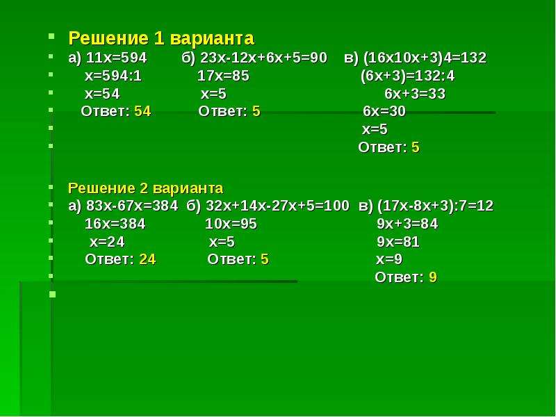 Деление натуральных. 190 Мм в квадрате умножить на 5 решение. Тест 3 умножение и деление натуральных чисел вариант 1. Тест 12 умножение и деление натуральных чисел вариант 1. 5 Класс ответы тест 12 умножение и деление натуральных чисел вариант 1.