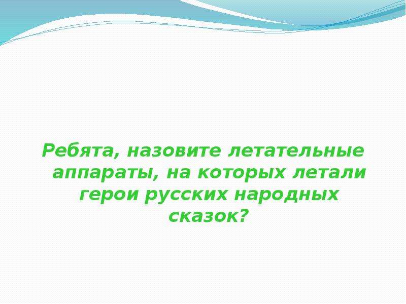 Тема 5 2. Кого называют ребятишками.