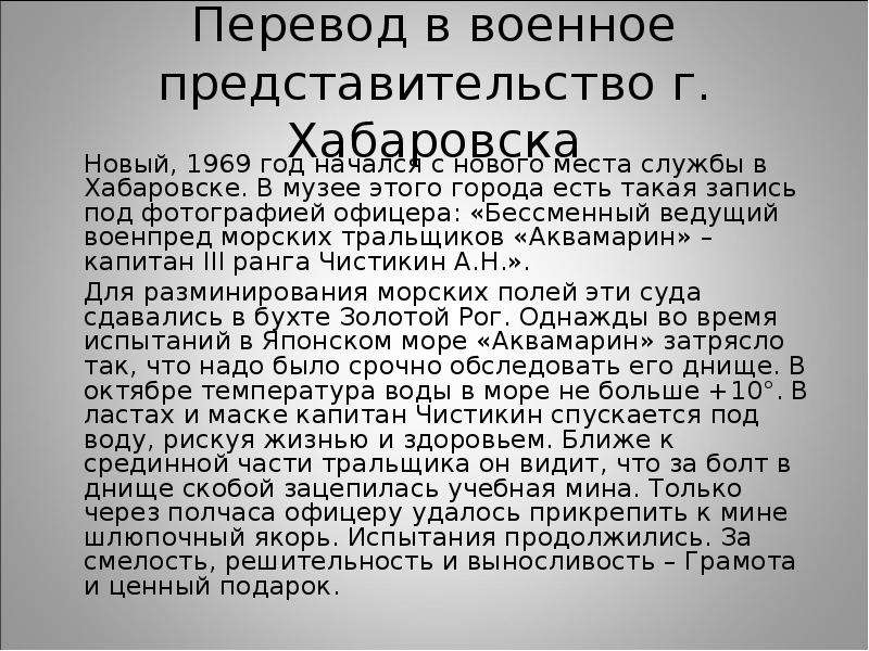 Постановление о военных представительствах 804. Военное представительство. Перевод военнослужащего к новому месту службы. Представительство в военном суде. Ответ военному представительству.