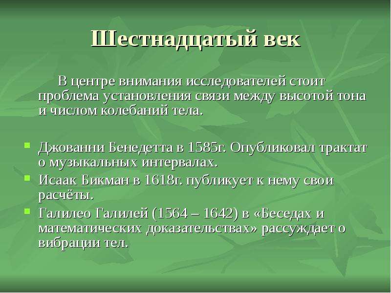 Проект математика в природе 10 класс