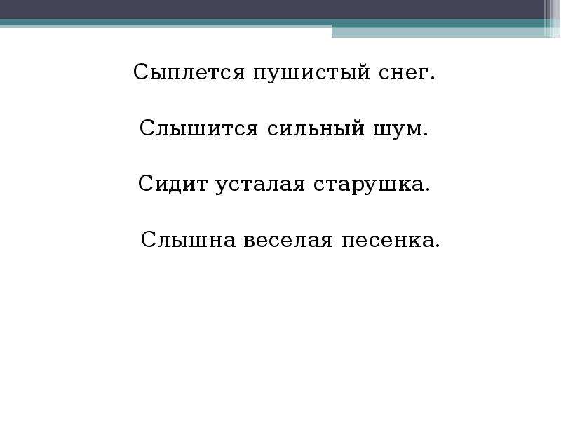 Звук слышен сильнее. Слышится или слышатся издалека. На морозе шум слышен сильнее.