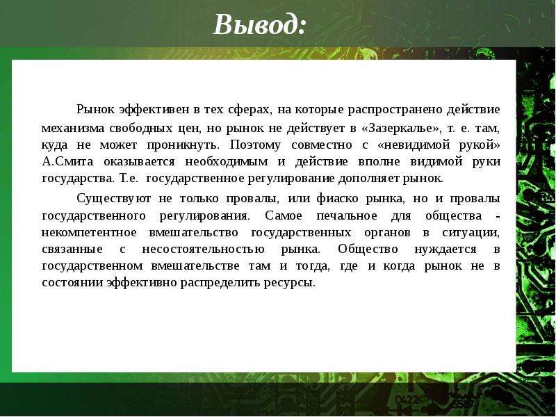 Качели периодически подталкивают рукой т е действуют на них вынуждающей силой на рисунке 237