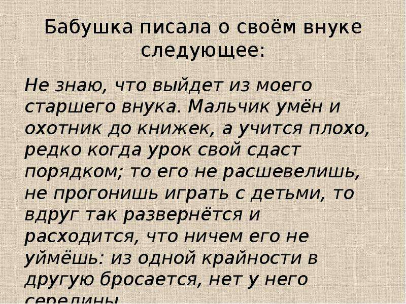 Как пишется бабушка. Письмо внуку. Письмо бабушке. Письмо внуку в армию от бабушки. Письмо бабушке и дедушке.