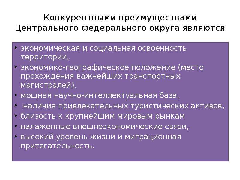 Центральный фо презентация