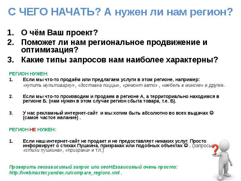 Что может помочь продвижению вашего проекта