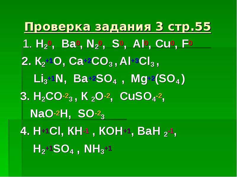 Определите валентности элементов so3. Cuso4 степень окисления. Валентность и степень окисления 8 класс. H2so4 валентность. Al so4 валентность.