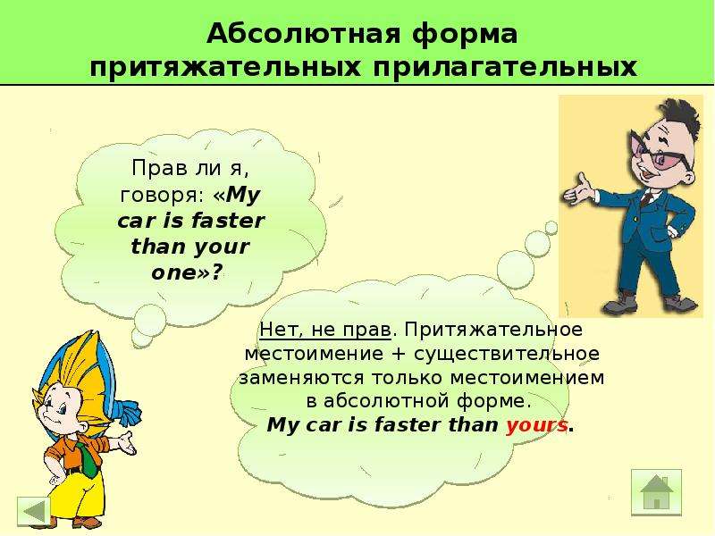 Абсолютная форма