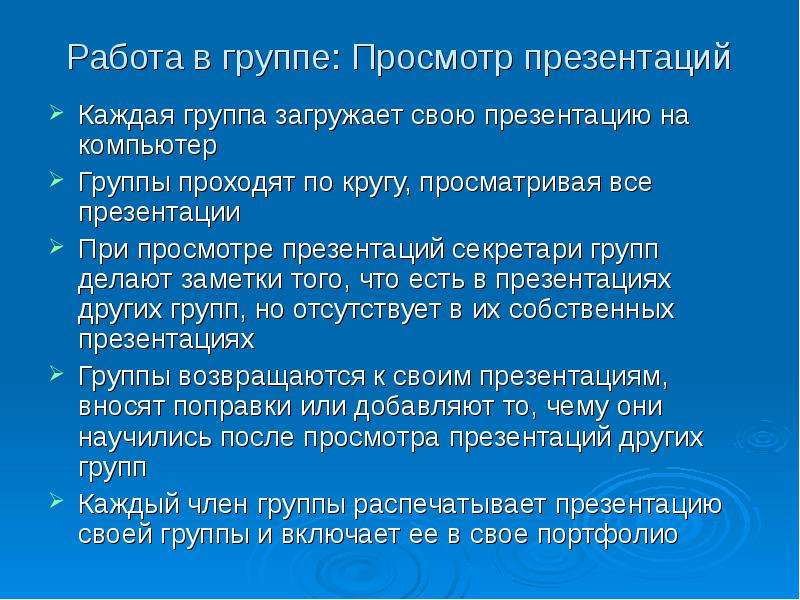 Презентация своей группы