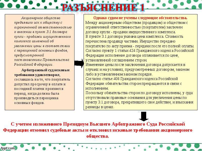 Статья 435. Ст 408 ГК РФ. Ст 475 ГК РФ. 475 Статья гражданского кодекса РФ. Ст 408 ГК РФ расписка.