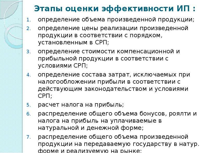 Этапы оценки инвестиционного проекта