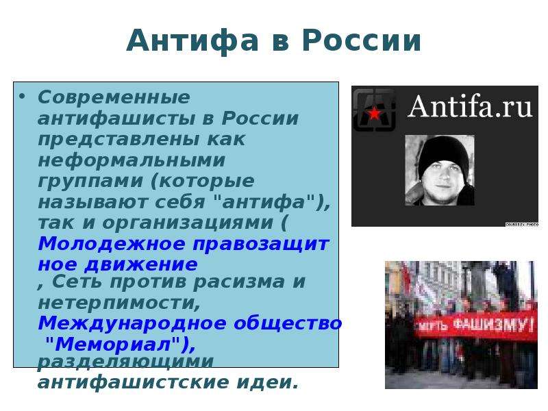 Презентация антисоциальные и криминальные молодежные группы