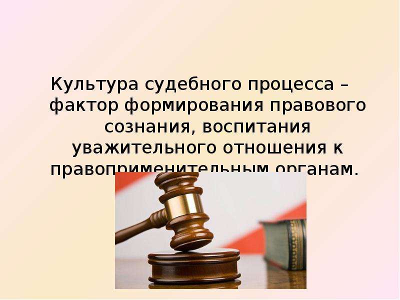 Краткое изображение судебных процессов и судебных тяжб