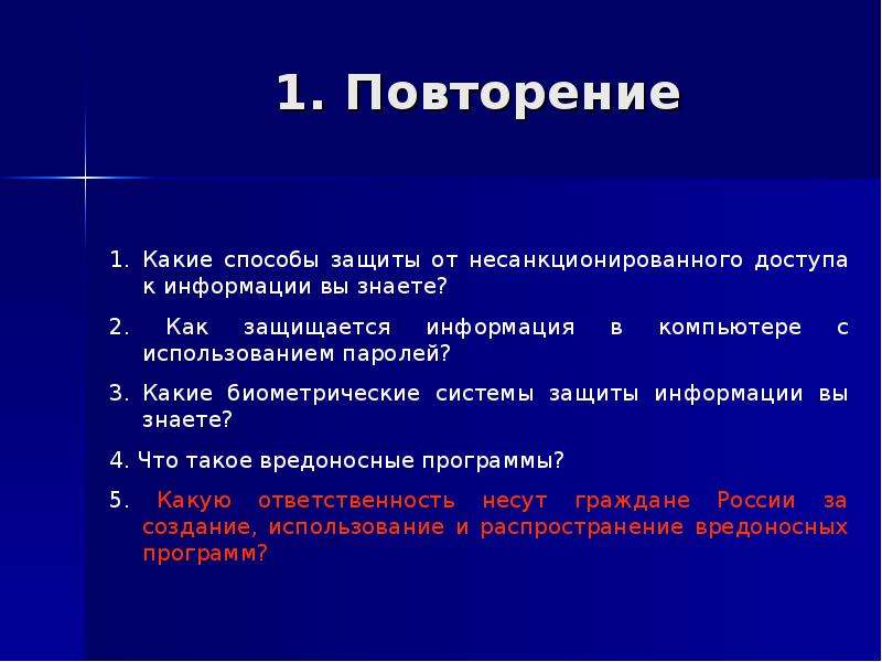 Сетевые черви это в информатике. Сетевые черви способы распространения. Анализ риска сетевые черви и защита от них.