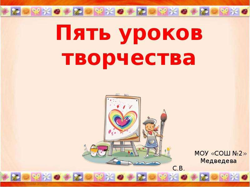 Темы уроков 5 класс. Пять уроков. 5 Уроков. Пять уроков или пять урок?. 5 Урок оканчиванчиваетсч.