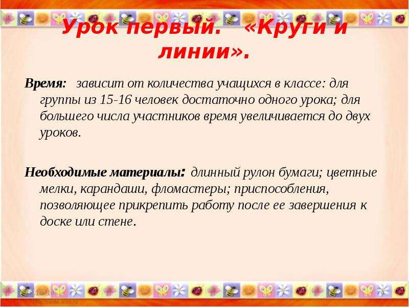 Пять уроков. Пять уроков или пять урок?. Тема 5 урок 1. 5 Уроков.