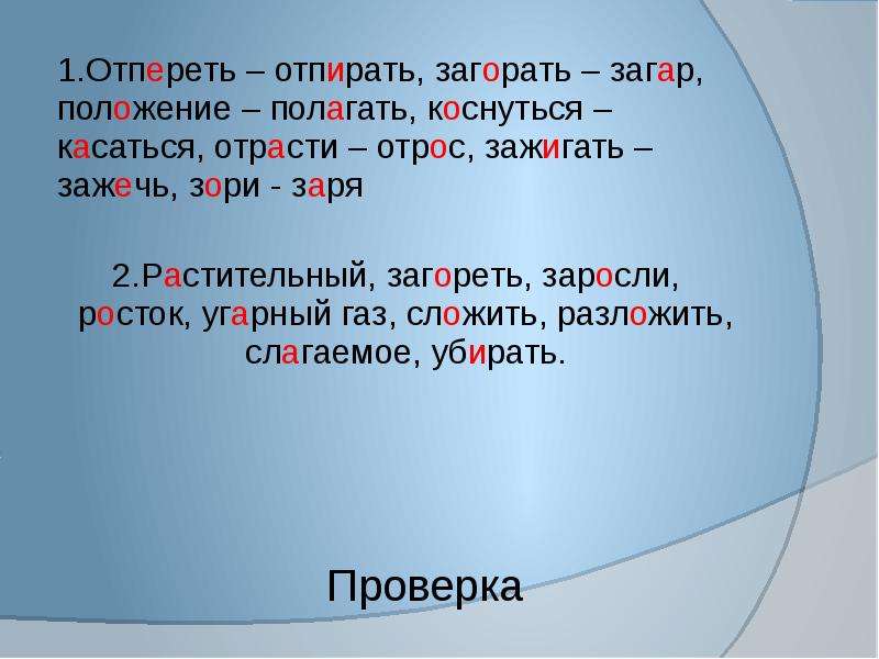 Повторение по теме орфография 6 класс презентация