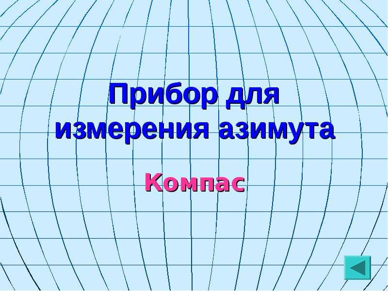 Знатоки географии 8 класс презентация