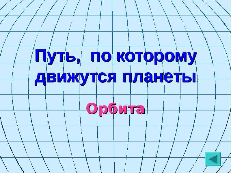 Знатоки географии 8 класс презентация