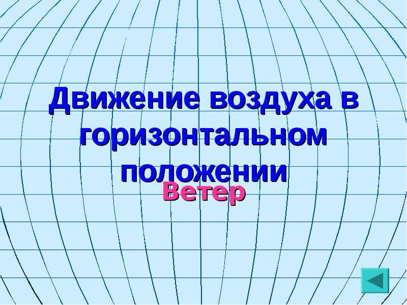 Знатоки географии 8 класс презентация