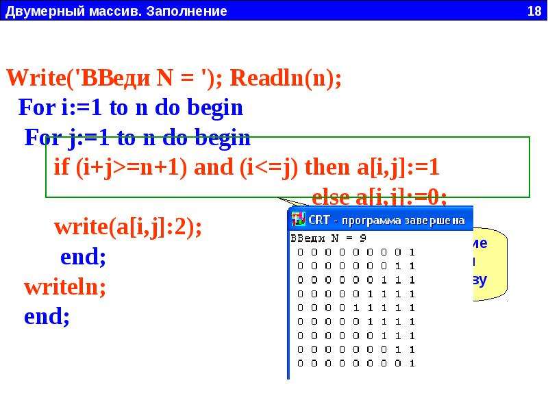 Двумерный массив. Двумерный массив c++. Двумерный массив презентация. Двумерный массив с#. Двухмерный массив в c++.