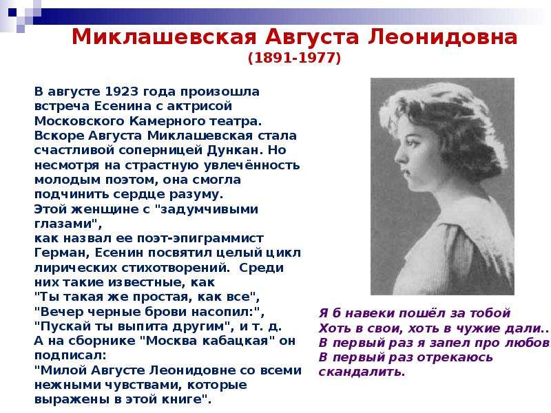 Женская консультация есенина нижний. Пускай ты выпита другим Есенин. Пускай ты выпита другим текст. Пускай ты выпита другим стихотворение. Стихотворение Есенина пускай ты выпита другим.