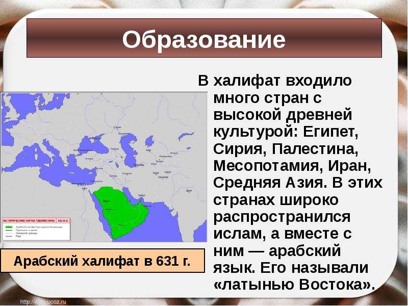 Ликвидация халифата модернизация страны по европейскому образцу