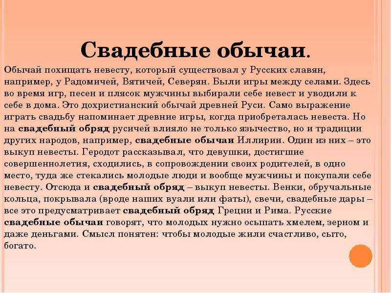 Примеры обрядов. Примеры обычаев. Примеры традиций. Обряд примеры. Традиции например.