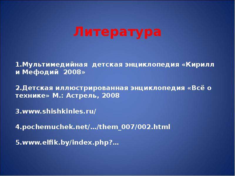 Проект почему корабли не тонут 2 класс