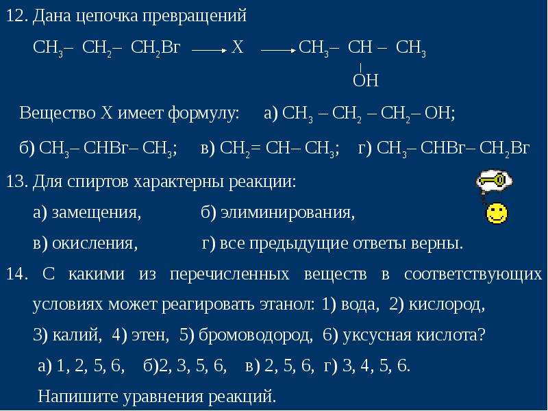 Презентация по спирты по химии 9 класс