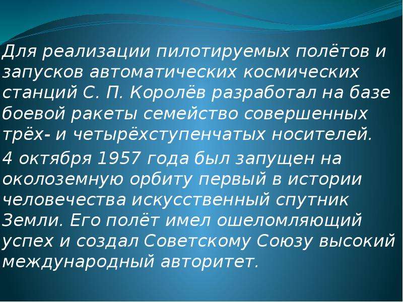 Роль ученых. Роль ученых нашей страны в изучении Вселенной. Роль ученых нашей страны в изучении космоса. Роль ученых нашей страны в изучении космоса физика 7 класс. Информация на тему роль учëных нашей страны в изучении космоса.