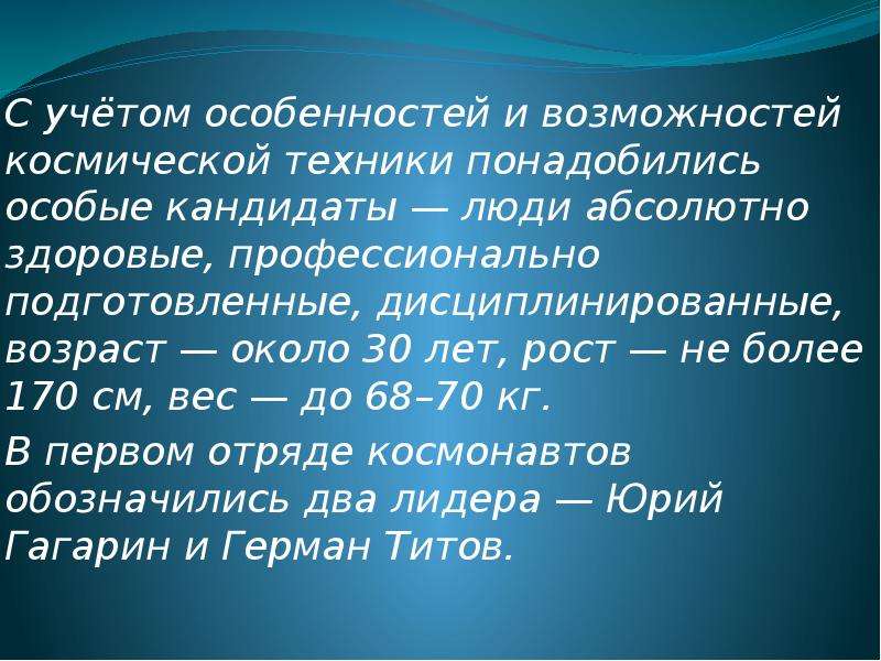 Роль ученых нашей страны в изучении космоса презентация 7 класс