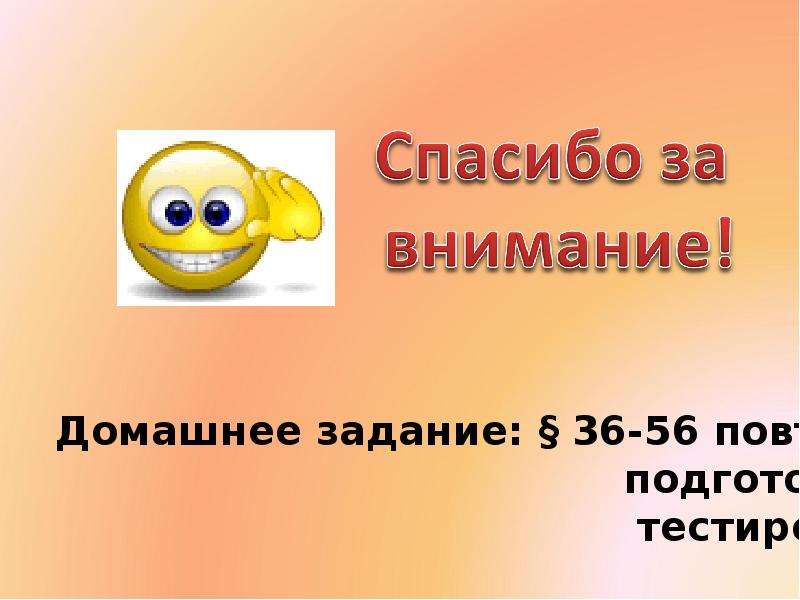 Взаимосвязь компонентов биоценоза и их приспособленность друг к другу презентация