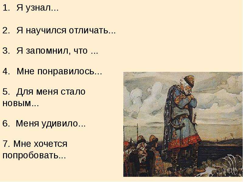 Пушкин песнь о вещем олеге 6 класс. Летописный источник Пушкина песнь о вещем Олеге. Песнь о вещем Олеге презентация. Песнь о вещем Олеге летописный источник. Слайды для песнь о вещем Олеге.