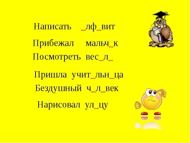 Слова с приставкой с. Приставка у слова сбежались. Вьет как пишется. Приставки к слову хвалить.