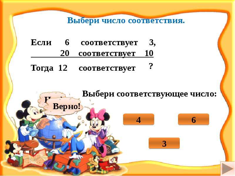 Соответствовать 20. Игра попробуй угадать правила.