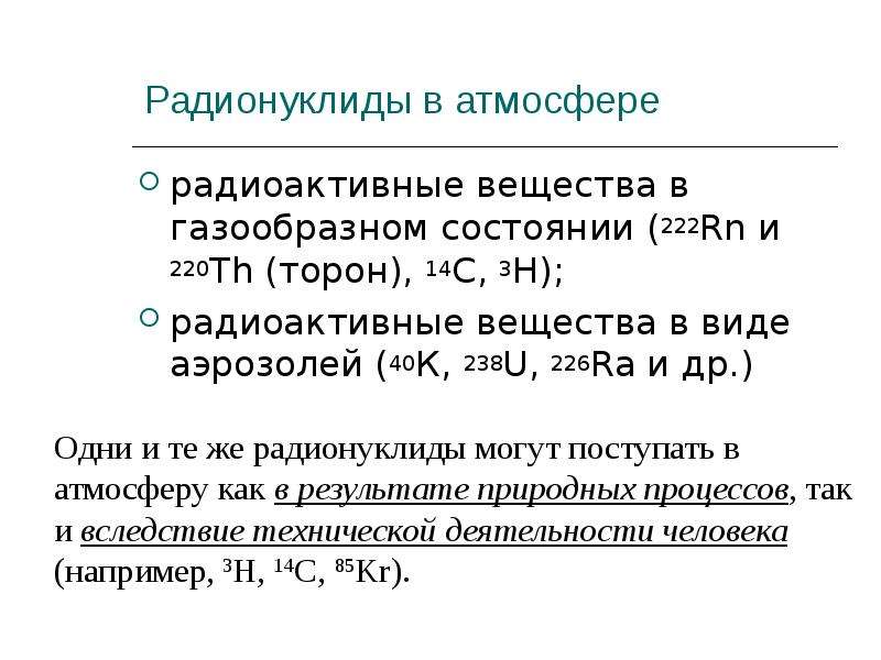 В начальный момент времени радиоактивный образец содержал n0