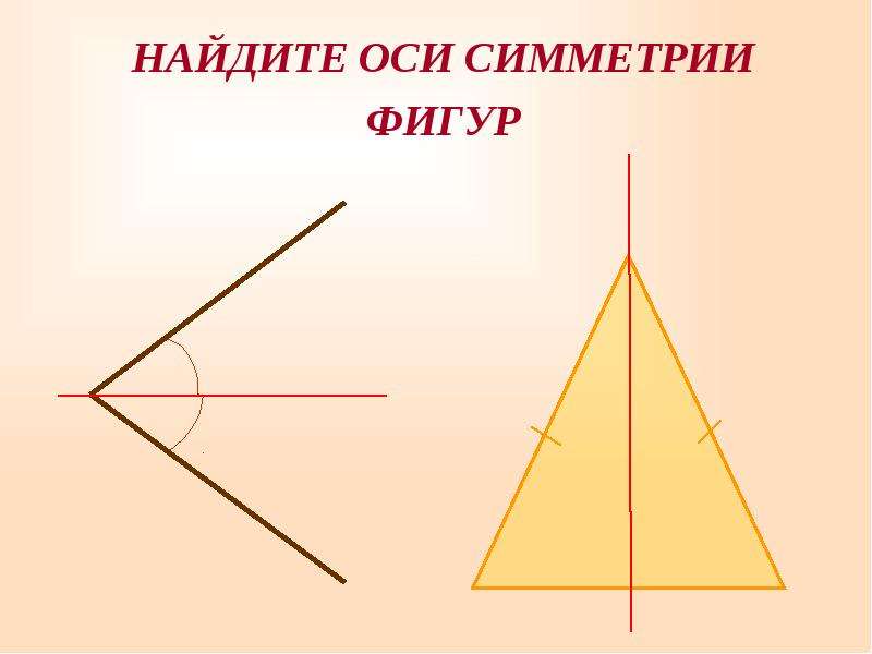 Не имеет осей симметрии